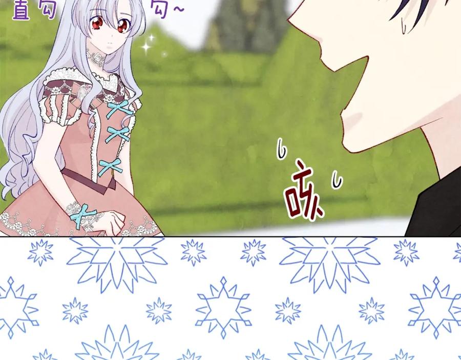 《爱丽丝的完美复仇》第2季 第6话 我的人脉 第46页