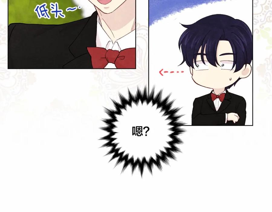 《爱丽丝的完美复仇》第2季 第6话 我的人脉 第43页