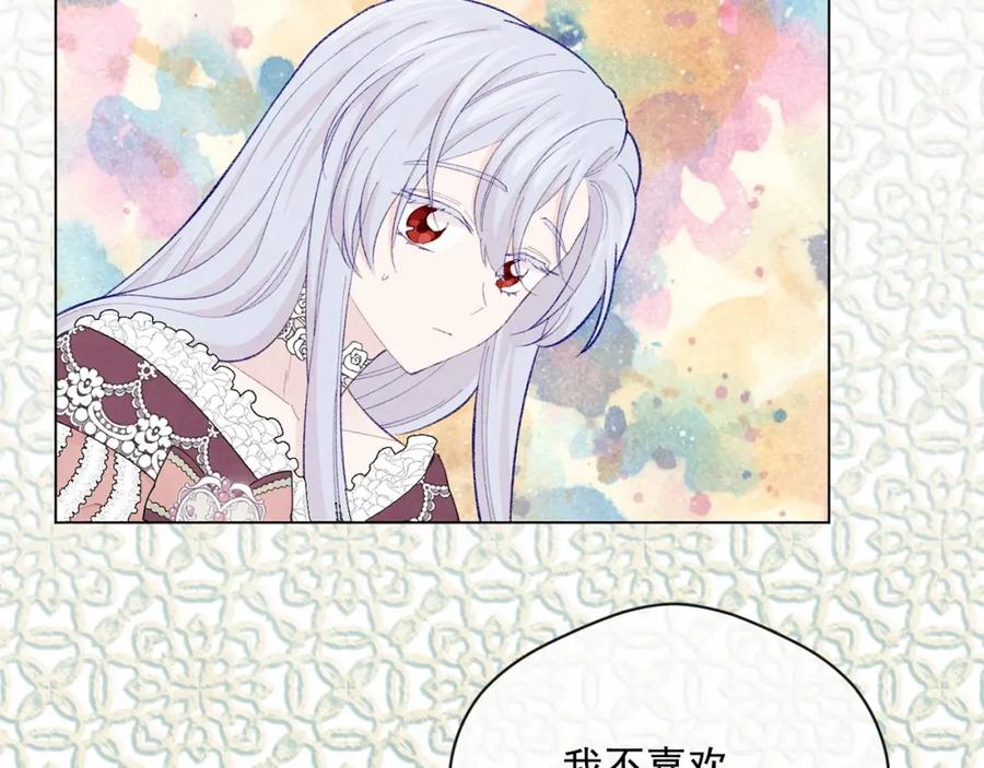 《爱丽丝的完美复仇》第2季 第6话 我的人脉 第70页