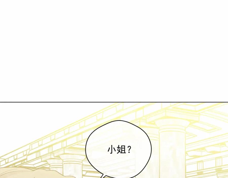 《爱丽丝的完美复仇》第2季 第6话 我的人脉 第100页