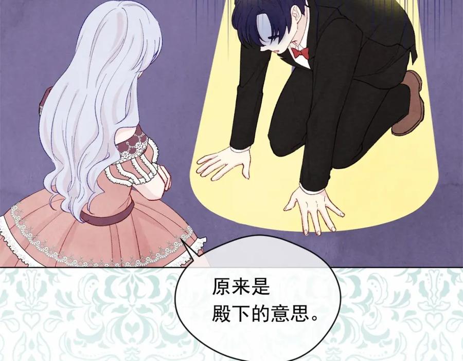 《爱丽丝的完美复仇》第2季 第6话 我的人脉 第56页