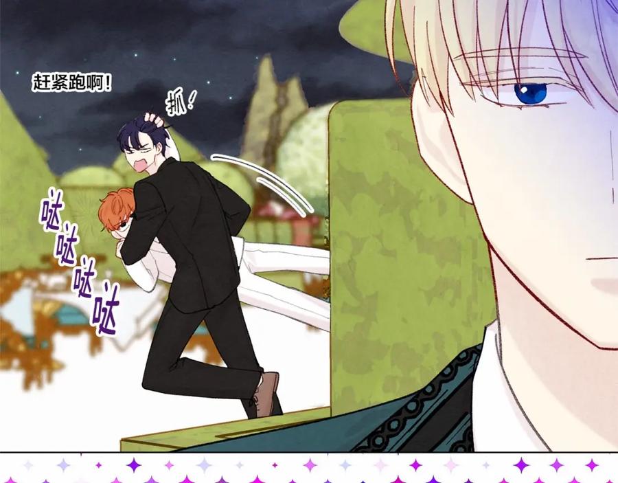 《爱丽丝的完美复仇》第2季 第6话 我的人脉 第66页