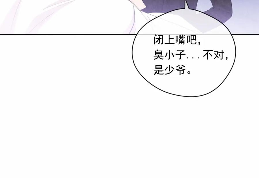 《爱丽丝的完美复仇》第2季 第6话 我的人脉 第39页