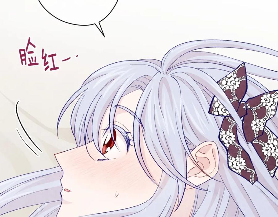 《爱丽丝的完美复仇》第2季 第6话 我的人脉 第106页