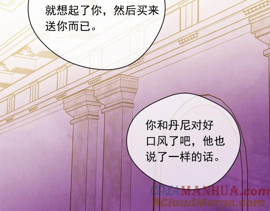 《爱丽丝的完美复仇》第2季 第6话 我的人脉 第77页
