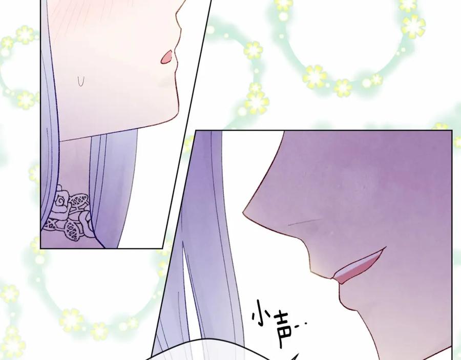 《爱丽丝的完美复仇》第2季 第6话 我的人脉 第88页