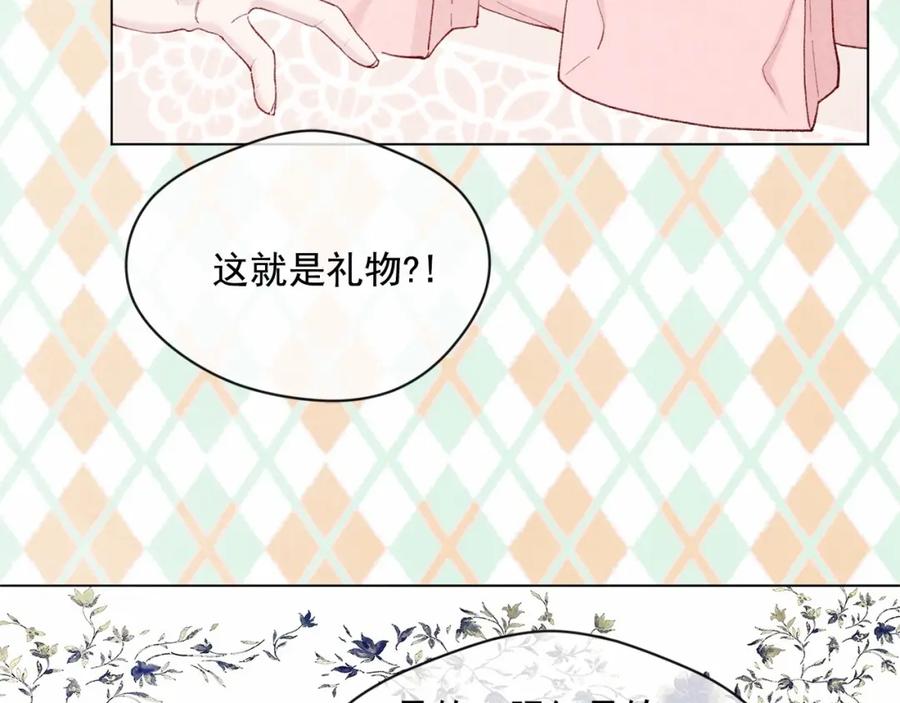 《爱丽丝的完美复仇》第2季 第6话 我的人脉 第22页