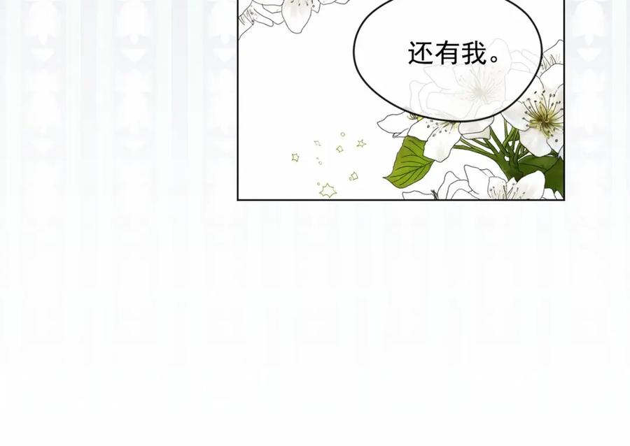 《爱丽丝的完美复仇》第2季 第6话 我的人脉 第11页