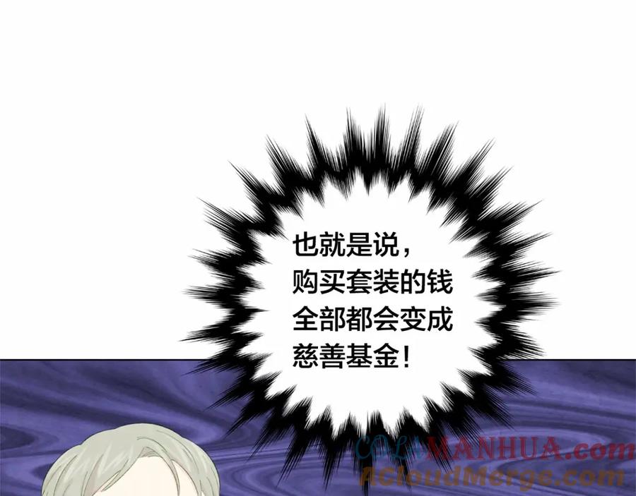 《爱丽丝的完美复仇》第2季 第6话 我的人脉 第25页