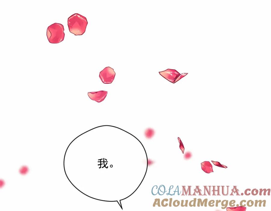 《爱丽丝的完美复仇》第2季 第6话 我的人脉 第85页