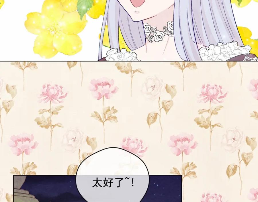 《爱丽丝的完美复仇》第2季 第6话 我的人脉 第36页