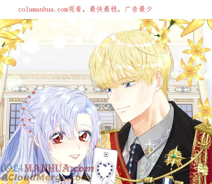 《爱丽丝的完美复仇》第2季 第6话 我的人脉 第1页