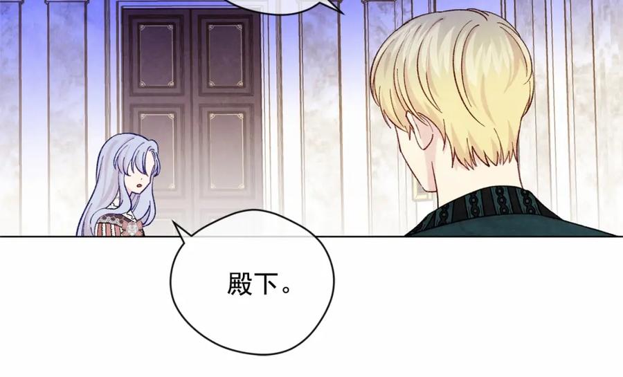 《爱丽丝的完美复仇》第2季 第6话 我的人脉 第68页
