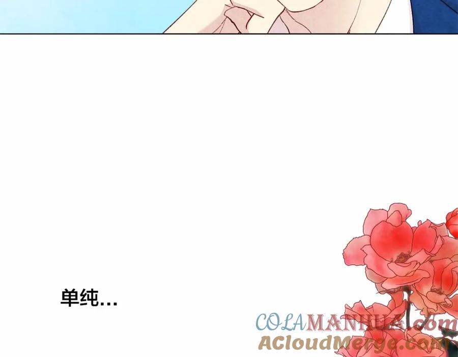 《爱丽丝的完美复仇》第2季 第6话 我的人脉 第129页