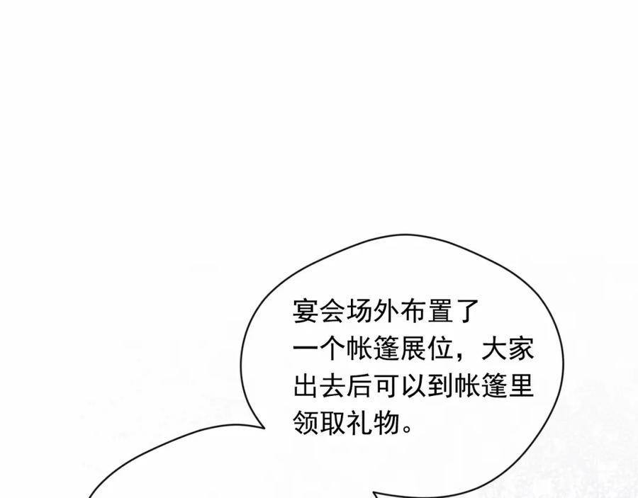 《爱丽丝的完美复仇》第2季 第6话 我的人脉 第30页