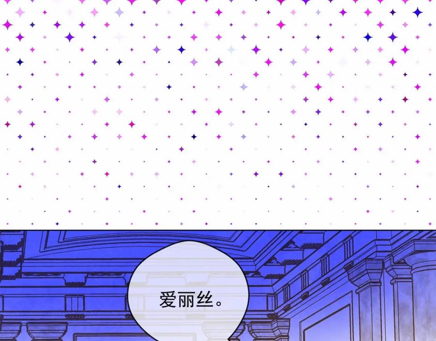 《爱丽丝的完美复仇》第2季 第6话 我的人脉 第67页