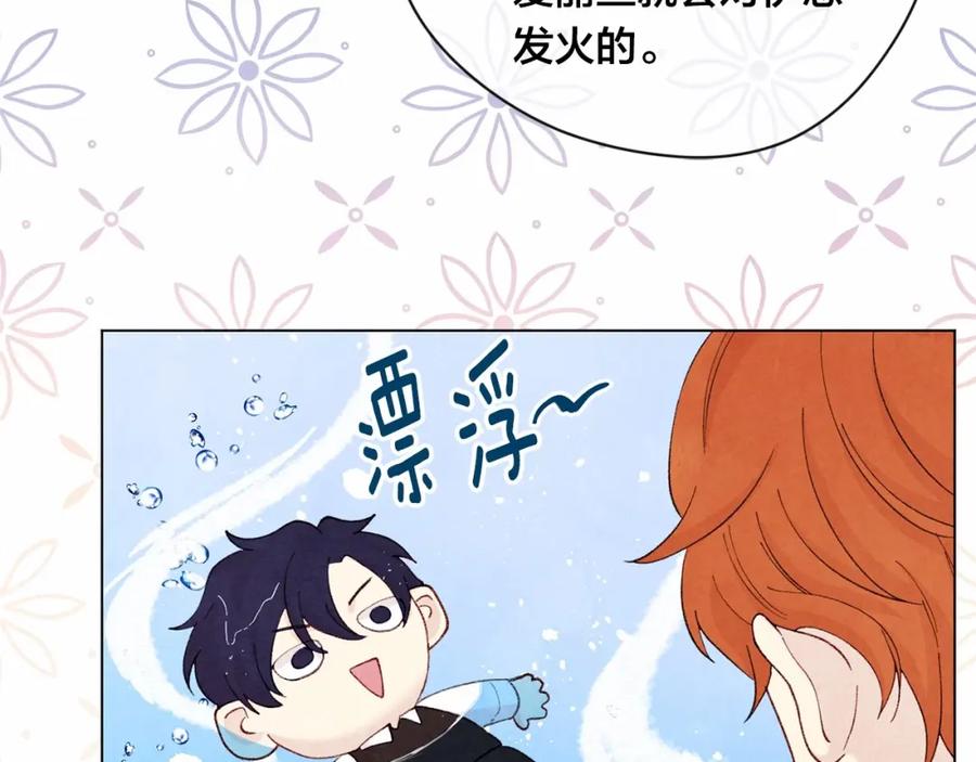 《爱丽丝的完美复仇》第2季 第6话 我的人脉 第52页