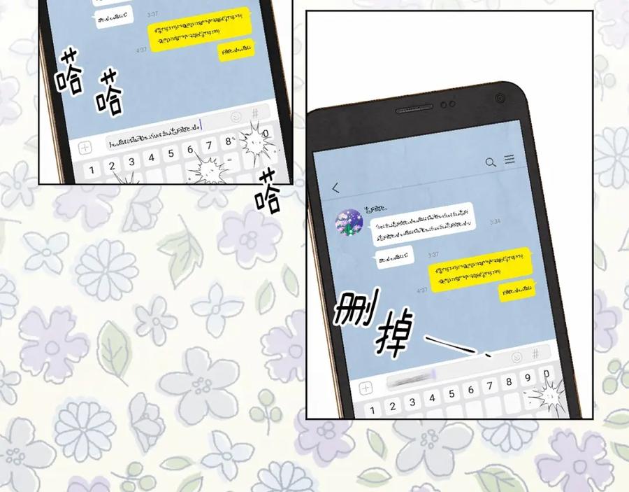 《爱丽丝的完美复仇》第2季 第6话 我的人脉 第127页