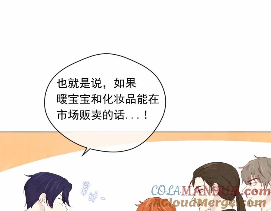 《爱丽丝的完美复仇》第2季 第6话 我的人脉 第121页
