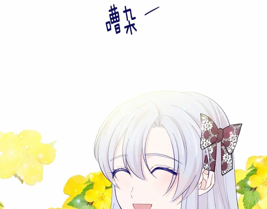 《爱丽丝的完美复仇》第2季 第6话 我的人脉 第35页