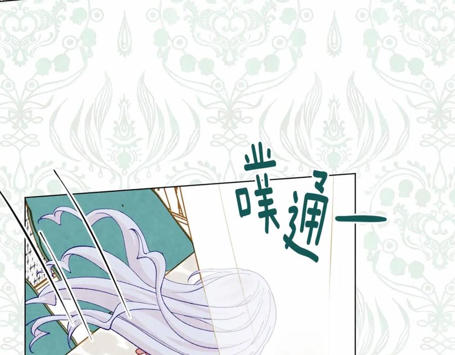 《爱丽丝的完美复仇》第2季 第6话 我的人脉 第104页