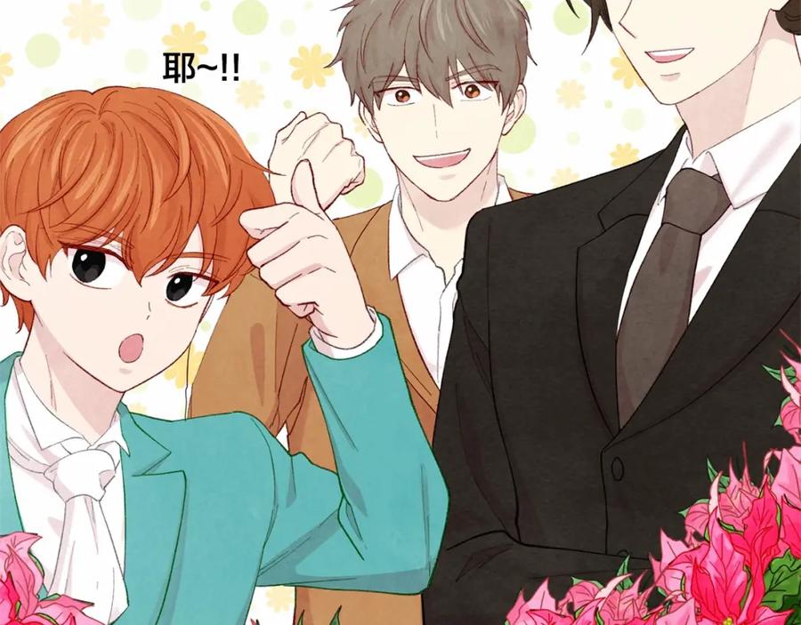 《爱丽丝的完美复仇》第2季 第6话 我的人脉 第119页