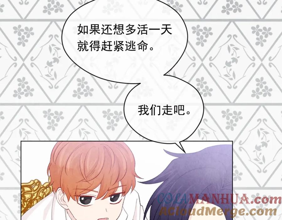 《爱丽丝的完美复仇》第2季 第6话 我的人脉 第61页