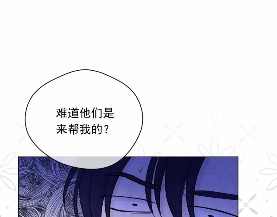 《爱丽丝的完美复仇》第2季 第6话 我的人脉 第50页