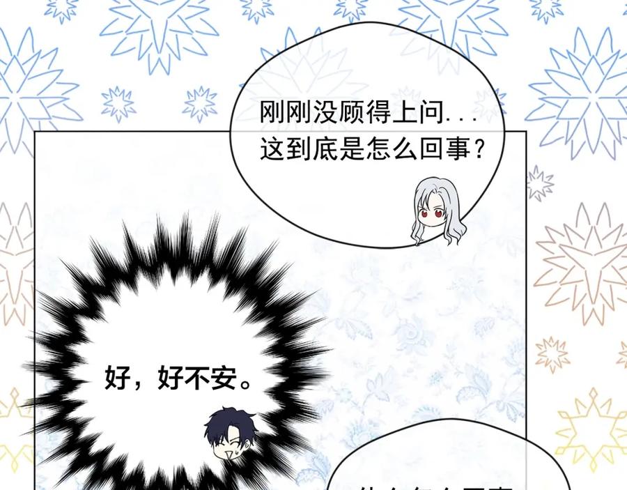 《爱丽丝的完美复仇》第2季 第6话 我的人脉 第47页