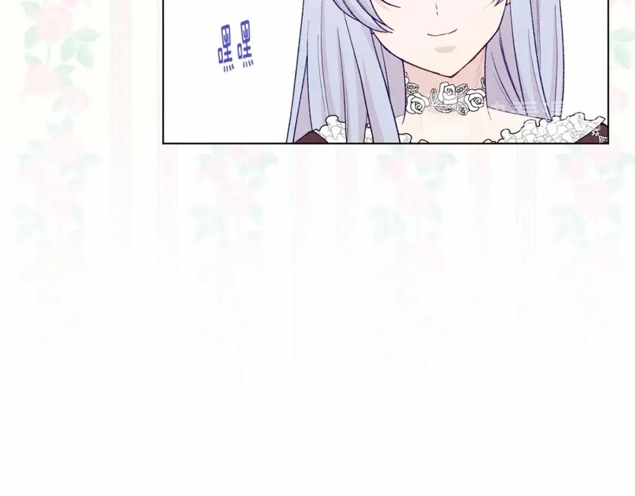 《爱丽丝的完美复仇》第2季 第6话 我的人脉 第28页