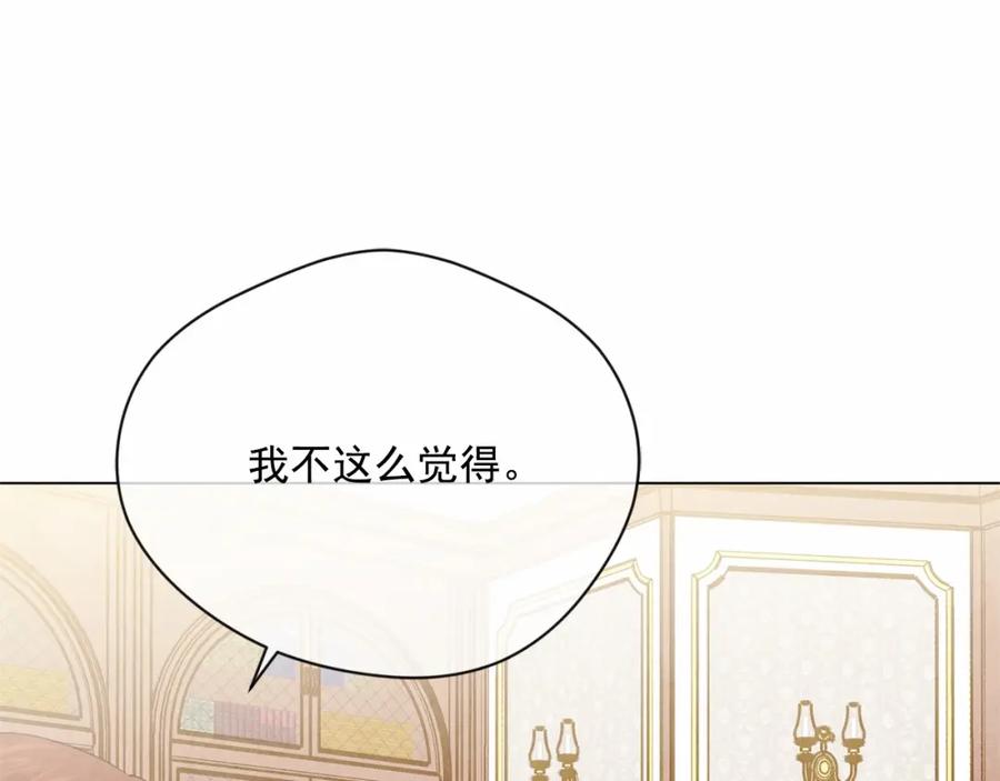 《爱丽丝的完美复仇》第2季 第7话 暴力相见 第30页
