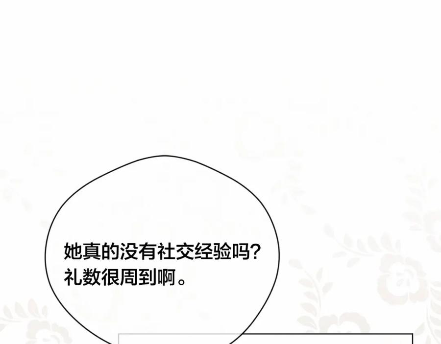 《爱丽丝的完美复仇》第2季 第7话 暴力相见 第68页