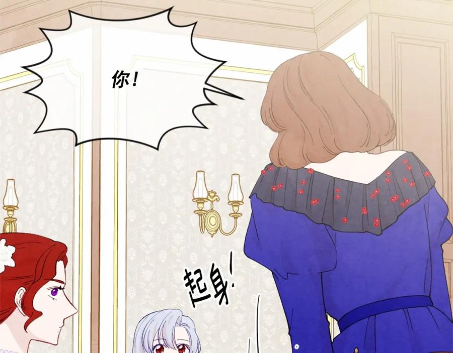 《爱丽丝的完美复仇》第2季 第7话 暴力相见 第39页