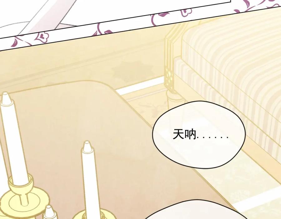 《爱丽丝的完美复仇》第2季 第7话 暴力相见 第19页
