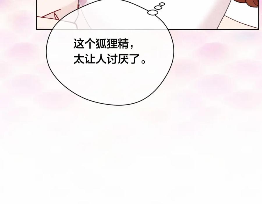 《爱丽丝的完美复仇》第2季 第7话 暴力相见 第28页