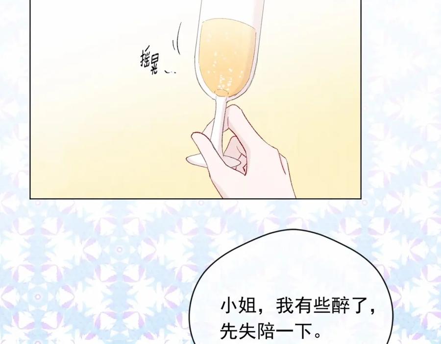 《爱丽丝的完美复仇》第2季 第7话 暴力相见 第107页