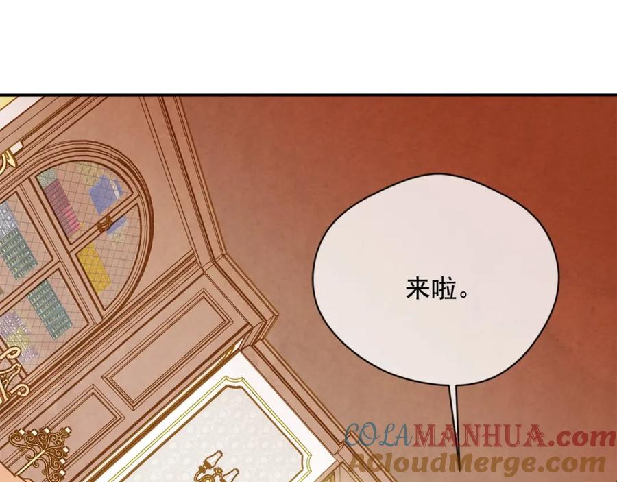 《爱丽丝的完美复仇》第2季 第7话 暴力相见 第9页