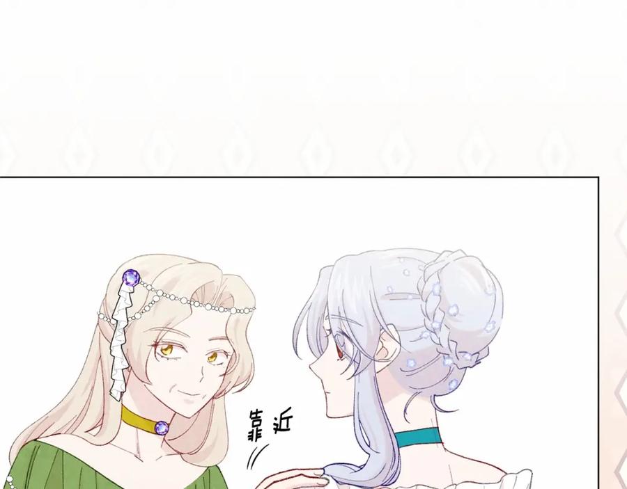 《爱丽丝的完美复仇》第2季 第7话 暴力相见 第78页