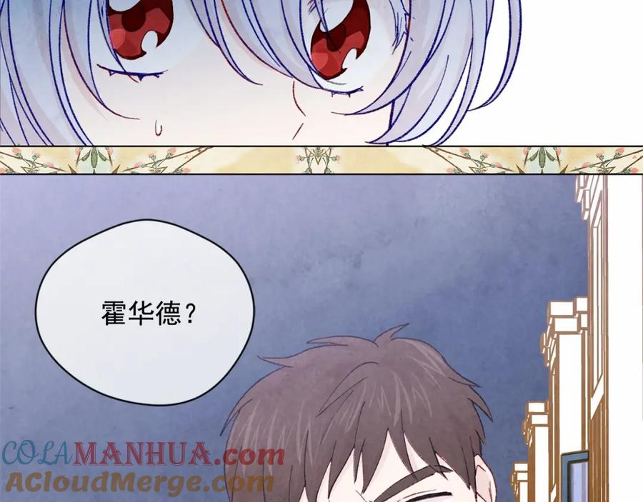 《爱丽丝的完美复仇》第2季 第7话 暴力相见 第133页