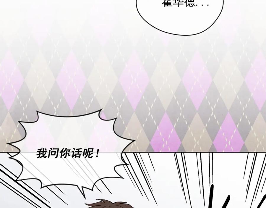 《爱丽丝的完美复仇》第2季 第7话 暴力相见 第142页