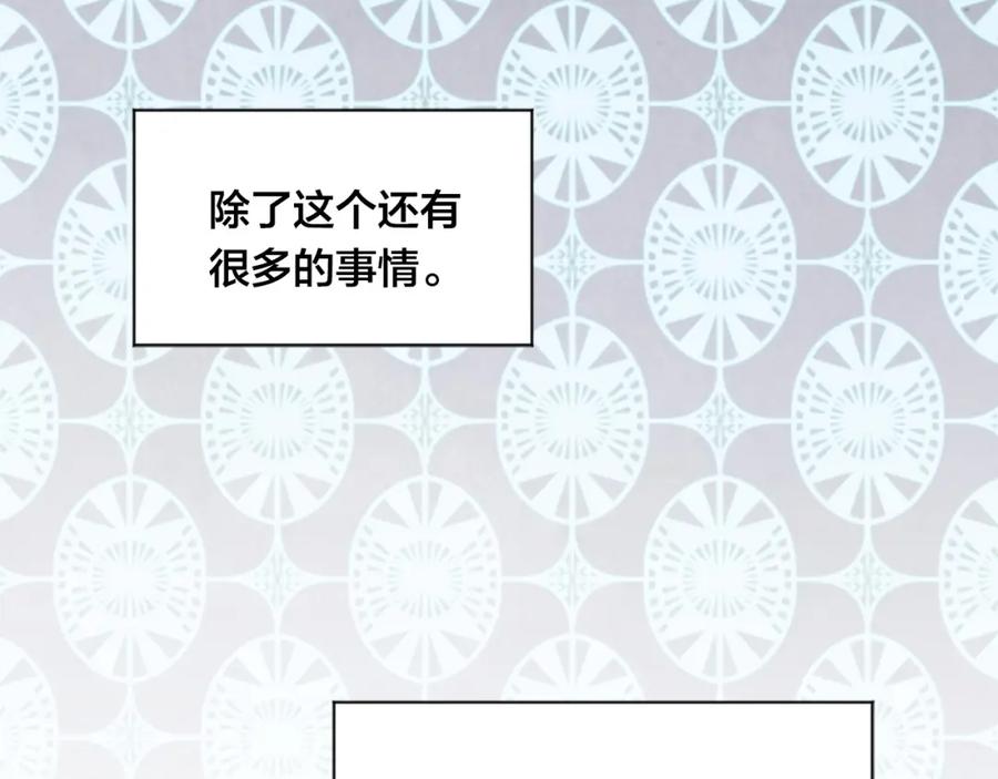 《爱丽丝的完美复仇》第2季 第7话 暴力相见 第118页