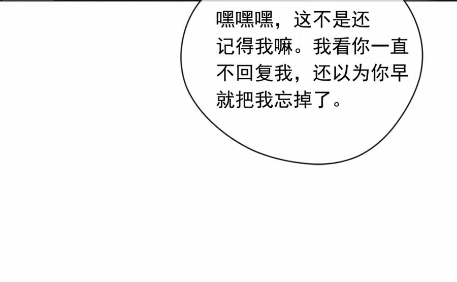 《爱丽丝的完美复仇》第2季 第7话 暴力相见 第135页