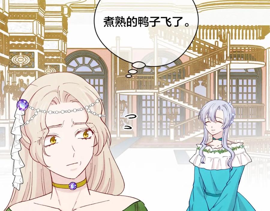《爱丽丝的完美复仇》第2季 第7话 暴力相见 第88页