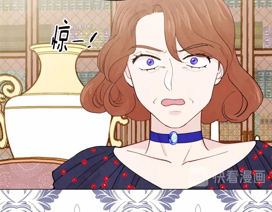 《爱丽丝的完美复仇》第2季 第7话 暴力相见 第35页