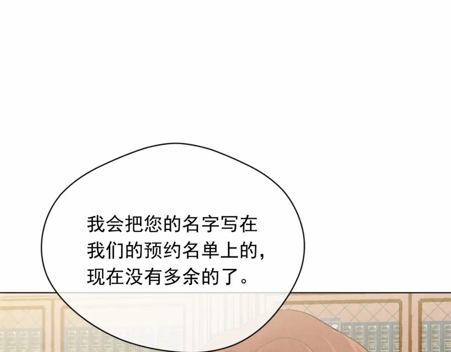 《爱丽丝的完美复仇》第2季 第7话 暴力相见 第34页