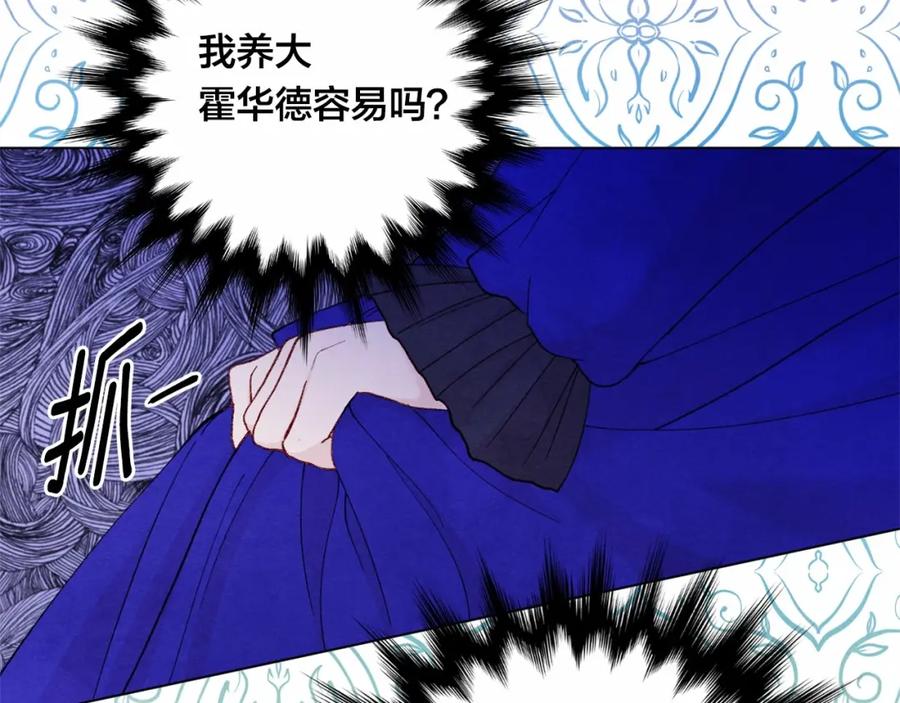 《爱丽丝的完美复仇》第2季 第7话 暴力相见 第50页