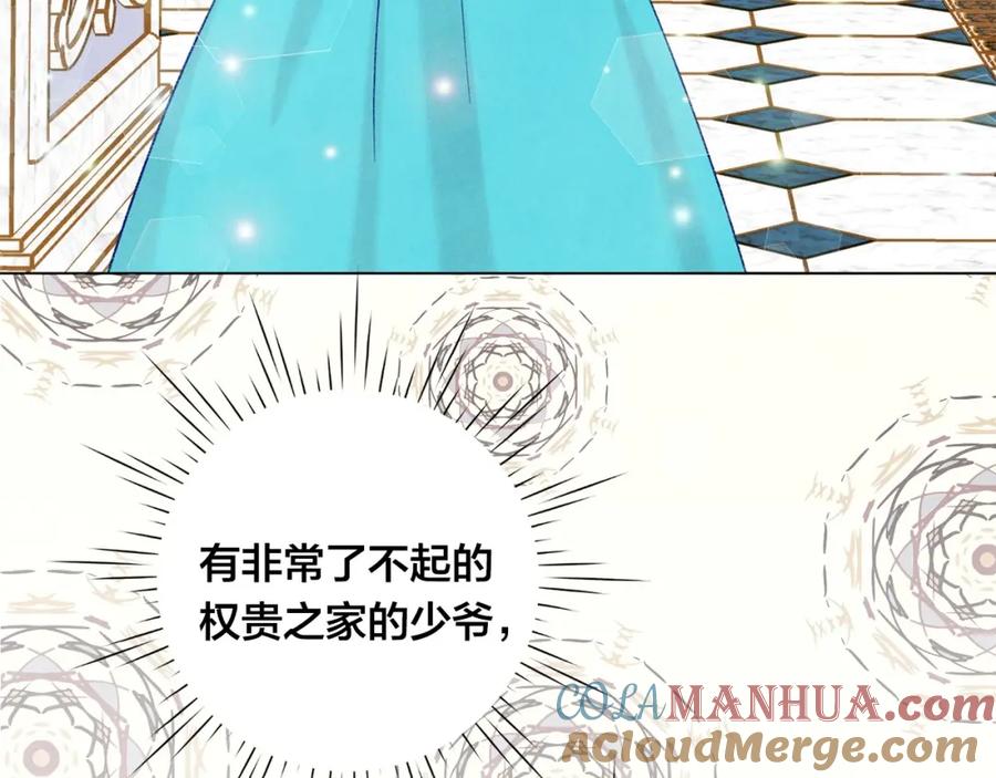 《爱丽丝的完美复仇》第2季 第7话 暴力相见 第97页