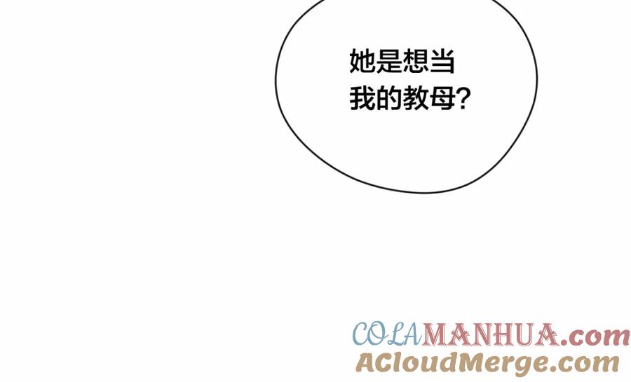《爱丽丝的完美复仇》第2季 第7话 暴力相见 第81页
