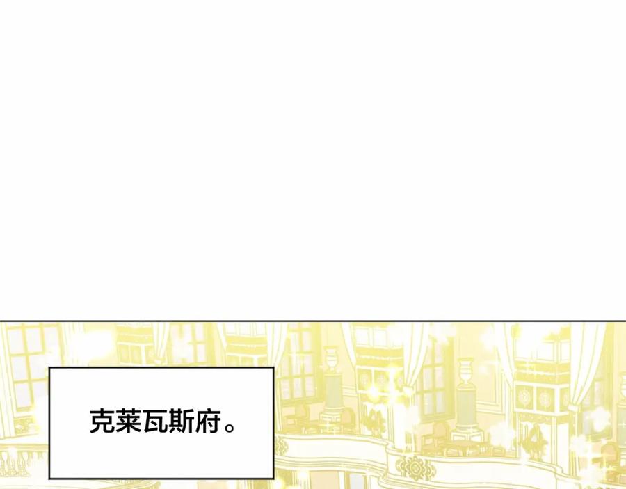 《爱丽丝的完美复仇》第2季 第7话 暴力相见 第58页