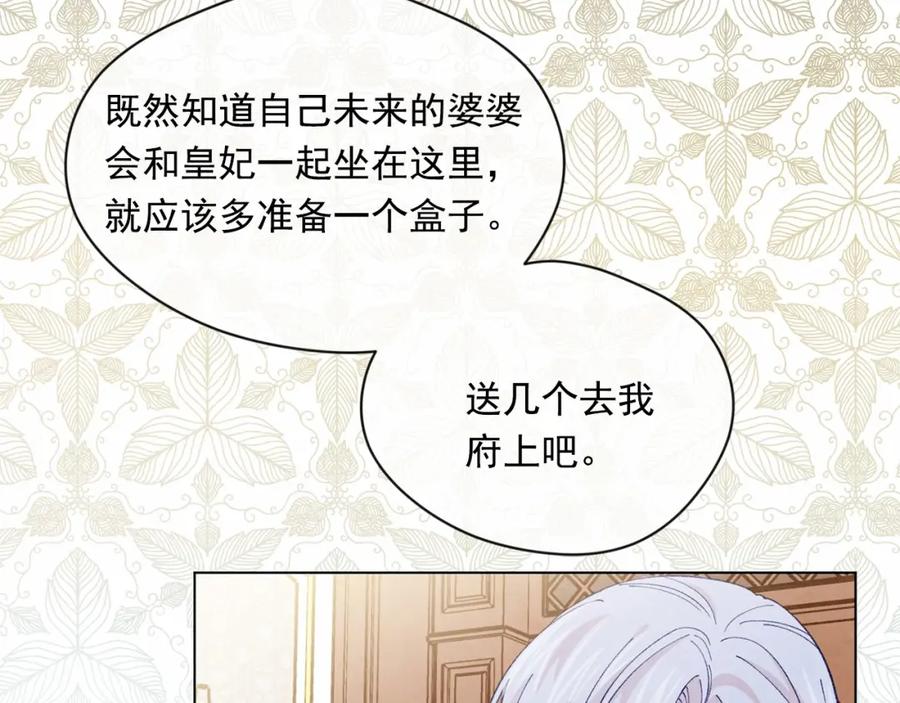 《爱丽丝的完美复仇》第2季 第7话 暴力相见 第32页